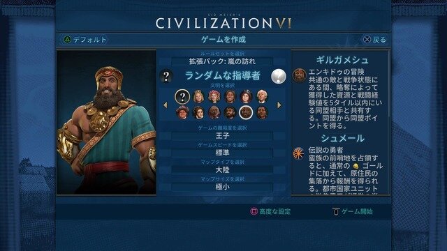 【吉田輝和の絵日記】『シヴィライゼーション VI』集落から大都市へ！シリーズ初心者がハマった文明育成