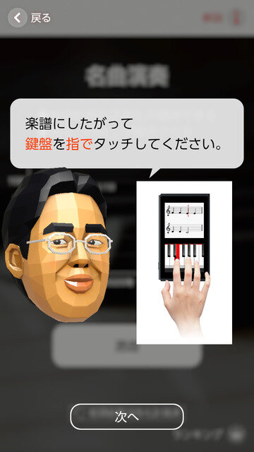 【吉田輝和の絵日記】『脳を鍛える大人のNintendo Switchトレーニング』IRカメラを使用したジャンケンが快感！