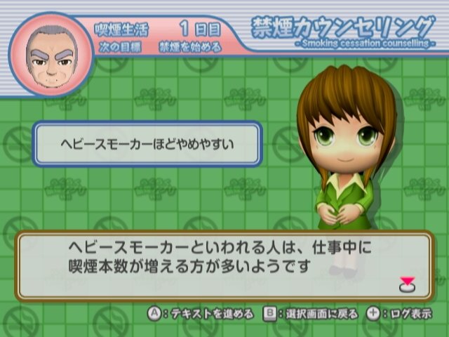 らくらく禁煙アプリWii 禁煙科の医者が教える7日でやめる方法