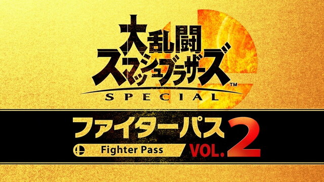 『スマブラSP』新ファイター6体をまとめたお得パック「ファイターパス Vol. 2」販売開始！各ファイターは2021年内までに順次配信予定