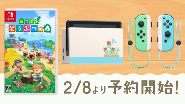 Nintendo Switch どうぶつの森 デザイン 本体