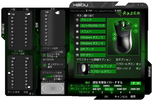 Microsoft Habu Laser Game Mouse