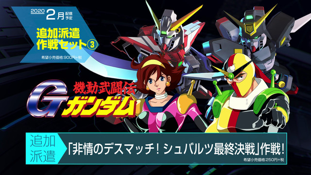 『ジージェネ クロスレイズ』に「Gガンダム」参戦！DLC紹介新トレイラー―「AGE-FX」「ターンX」「ガンダムX 3号機」などの姿も