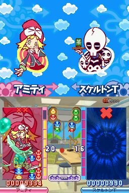 ぷよぷよ7