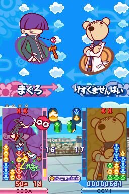 ぷよぷよ7