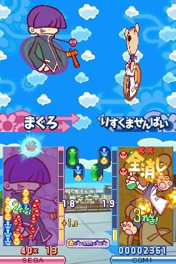 ぷよぷよ7