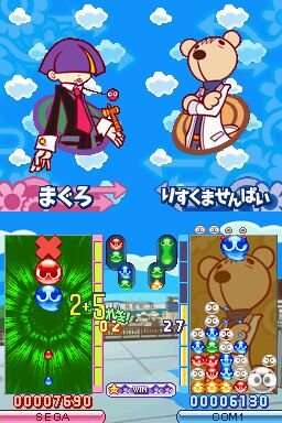 ぷよぷよ7