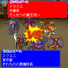 ドラゴンクエストバトルロードMOBILE