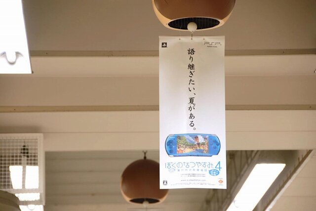 祝・梅雨明け！JR恵比寿駅に巨大“ボクくん”風鈴が登場！