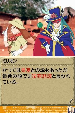 世界ふしぎ発見!DS 伝説のヒトシ君人形を探せ!