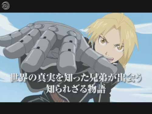 鋼の錬金術師 FULLMETAL ALCHEMIST -暁の王子-