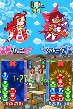 ぷよぷよ7