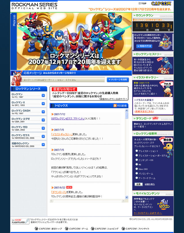 ファミコンからDSまで、懐かしのロックマン映像が公開