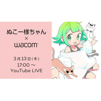 【3月13日(木)17時～】ぬこー様ちゃんと学ぶ！ SNSで“いいね”を生む4コマ漫画講座を開催