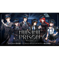 「にじさんじ監獄 -Prison guard-」グッズを2025年3月13日(木)18時からにじストアにて販売開始！