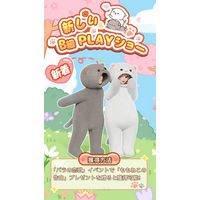 『WePlay』X『ももねこ』ホワイトデーコラボイベント開催！