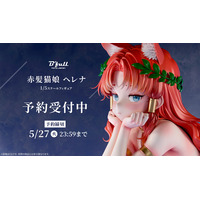 赤髪猫娘「ヘレナ」がフィギュアで新登場！本日 3月12日(水)よりBfullオンラインショップにて予約開始！