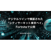 スペースデータのデジタルツイン技術で構築されたメタバース版「シティサーキット東京ベイ」が Fortnite で公開