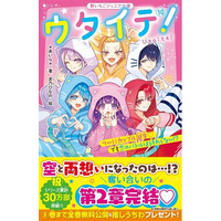 女子小中学生のためのドキドキ&胸キュンレーベル『野いちごジュニア文庫』3月20日(木)全国書店にて発売開始! !