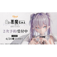 無人ちゃん。「白い悪魔ちゃん。」フィギュアがPVC/ABS製に仕様変更！本日 3月21日(金)よりBfullオンラインショップにて二次予約受付開始！