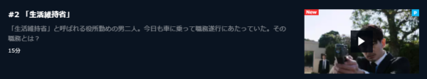 ドラマ 星新一の不思議な不思議な短編ドラマ2話 無料動画配信