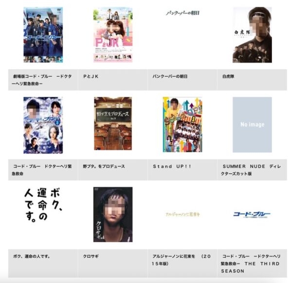 TSUTAYA DISCAS ドラマ プロポーズ大作戦 無料動画配信