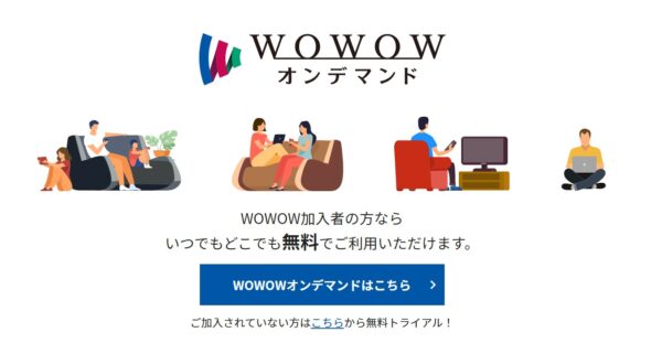 wowow ドラマ 杉咲花の撮休 無料動画配信