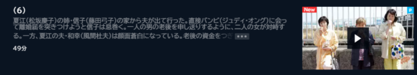 ドラマ 今度生まれたら 動画配信