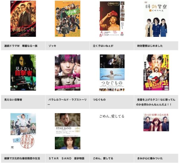 TSUTAYA_DISCAS ドラマ きみが心に棲みついた 無料動画配信