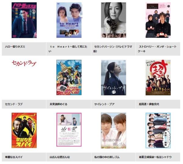 TSUTAYA DISCAS ドラマ 専業主婦探偵～私はシャドウ 無料動画配信