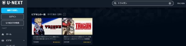 映画 TRIGUN Badlands Rumble 無料動画配信