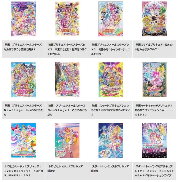 TSUTAYADISCA 映画 スマイルプリキュア！絵本の中はみんなチグハグ！ 無料動画配信