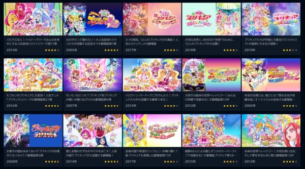 映画 魔法つかいプリキュア！奇跡の変身!キュアモフルン！ 無料動画配信