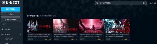 映画 シドニアの騎士 無料動画配信