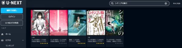 映画 シドニアの騎士 無料動画配信