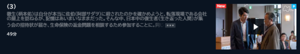 ドラマ　空白を満たしなさい　3話　無料動画配信