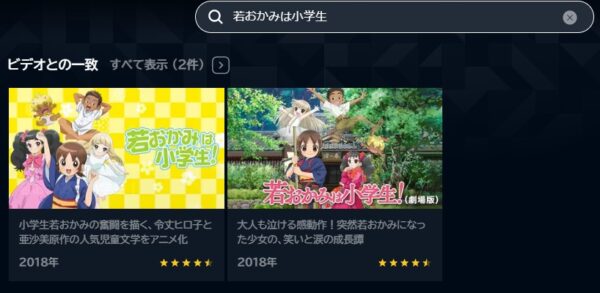 映画 若おかみは小学生！ 無料動画配信