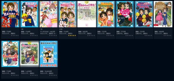 映画 若おかみは小学生！ 無料動画配信