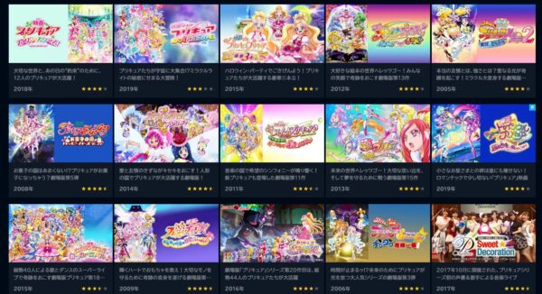 U-NEXT 映画 プリキュアミラクルユニバース 無料動画配信