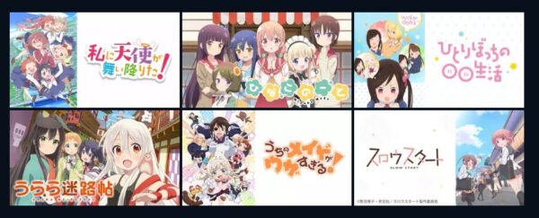 アニメ　となりの吸血鬼さん　無料動画配配信