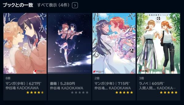 アニメ　やがて君になる　無料動画配信