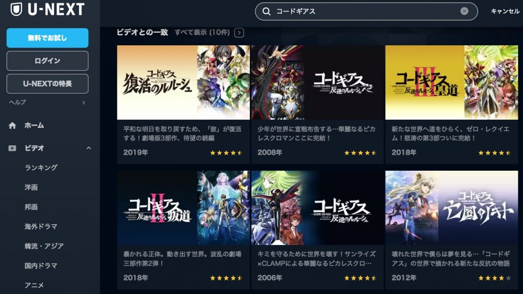 アニメ　コードギアス 亡国のアキト　無料動画配信