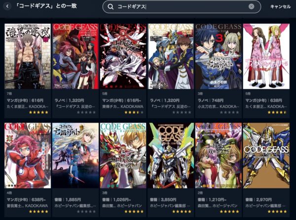 アニメ　コードギアス 亡国のアキト　無料動画配信