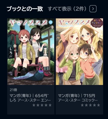 アニメ　ヤマノススメ（1期）　無料動画配信