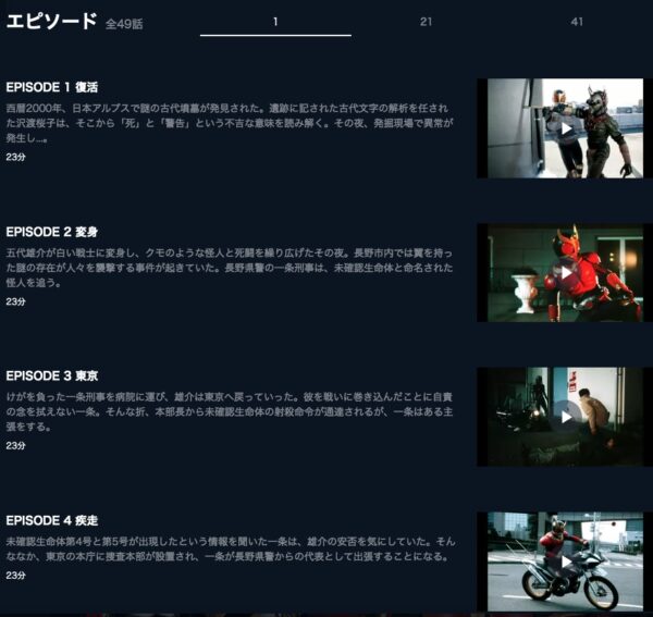 ドラマ 仮面ライダークウガ 無料動画配信