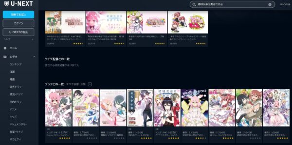 アニメ　結城友奈は勇者である ちゅるっと！　無料動画配信