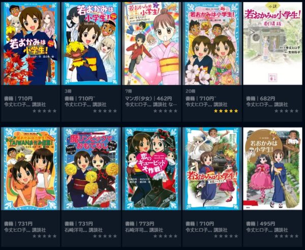 アニメ　若おかみは小学生！　無料動画配信