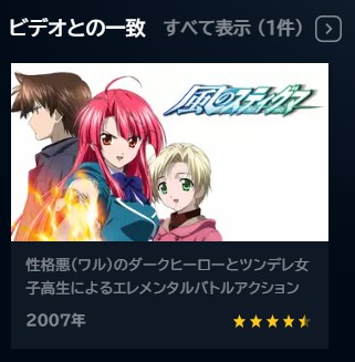 アニメ　風のスティグマ　無料動画配信