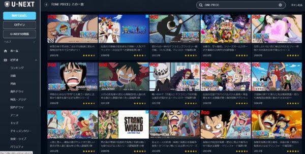 映画 One Piece 配信動画をフルで無料視聴できる動画配信サービス比較 Vod