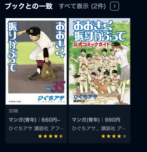 アニメ おおきく振りかぶって 無料動画配信